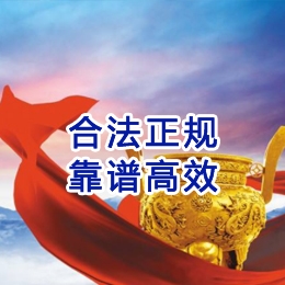 彬村山华侨农场讨账公司